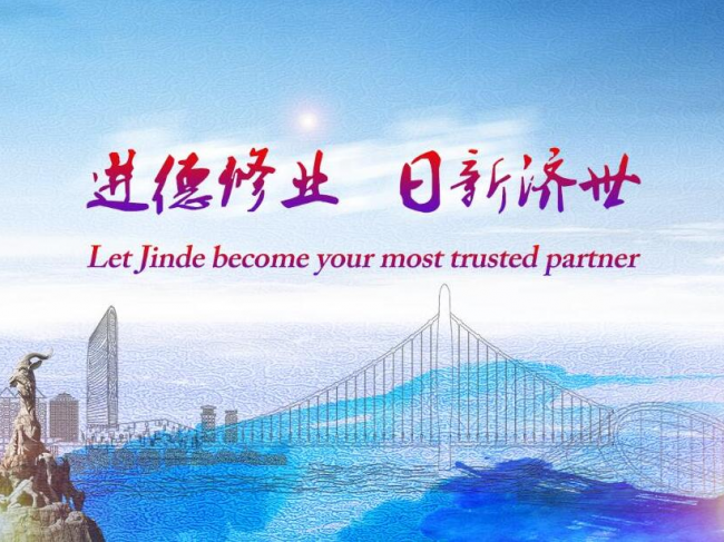 广州市进德生物科技有限公司
