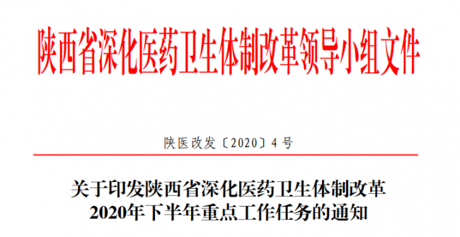 卫健委下令：重点关注基层设备配置，医疗器械采购新模式全面落地
