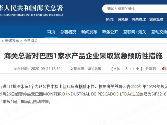 刚通报，阳性！海关已采取紧急措施！