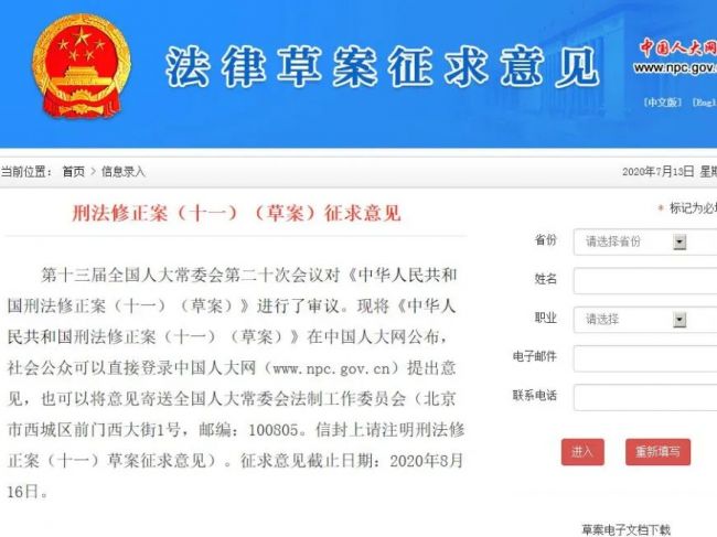 人类遗传资源将写入刑法