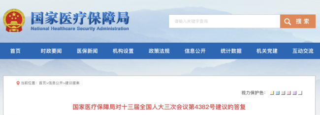 重磅！国家医保局：全国医院将统一回款