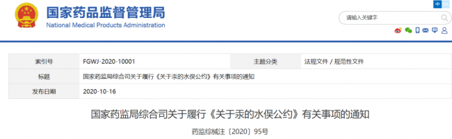 国家药监局发布通知，全面禁止生产含汞体温计