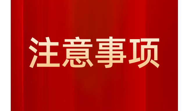 体外诊断试剂临床试验操作注意事项