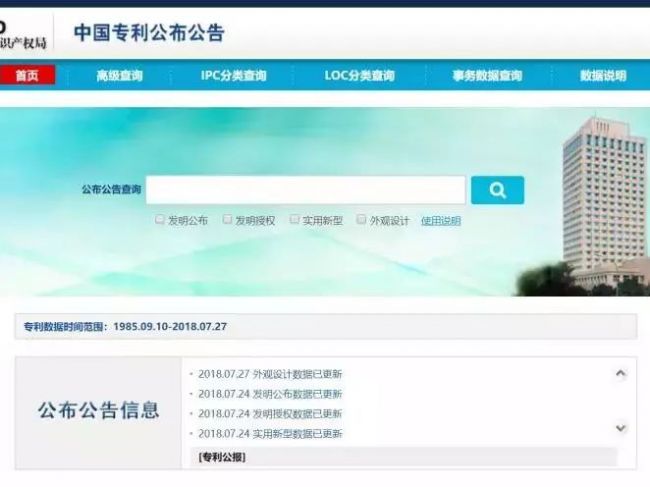 专利检索常用的十八个网站