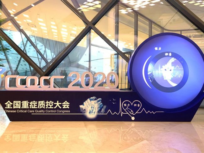 智检能力，抗感担当！赛哲生物亮相2020全国重症医学质量控制大会（CCQCC），感染多元  ...