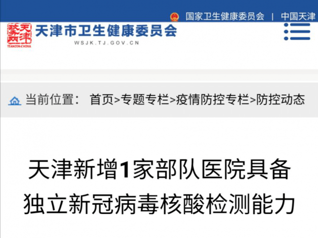迪安诊断新冠核酸检测资格被取消！
