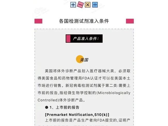 检测试剂出口技术性贸易措施指南