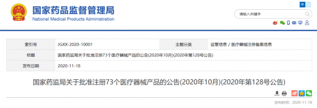 10月，17个体外诊断产品获NMPA批准注册
