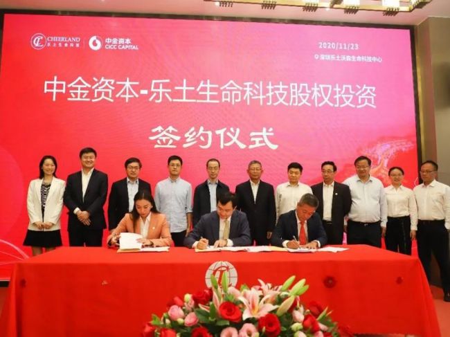 快讯|乐土生命宣布完成数亿元A轮融资，由中金科元基金领投