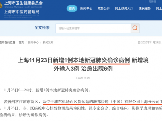快递员确诊新冠，全国疫情中高风险地区名单公布
