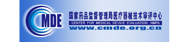 械审中心调整医疗器械注册受理前现场咨询时间 每周五下午