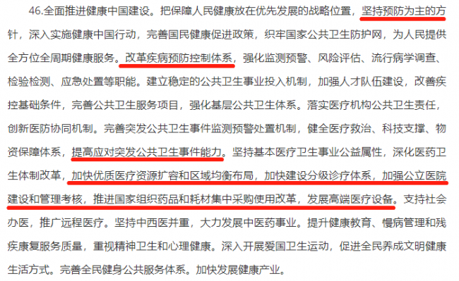 俯瞰《十四五》与双循环丨未来，中国会出现世界级的IVD企业吗？