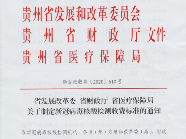 七省疾控新冠检测收费公布，对于ICL新冠检测的“生命周期”还剩多少