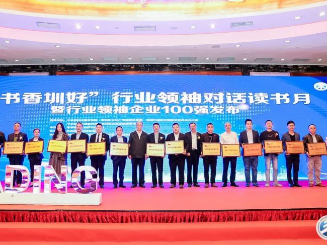 2020深圳行业领袖企业100强名单重磅出炉，IVD企业上榜！