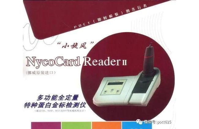 检验人必知：金标定量检测仪常见问题处理方法总结