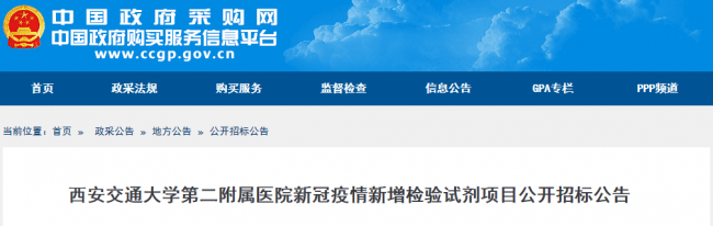 大三甲IVD试剂采购继续执行两票制！经销商惨遭疯狂淘汰！
