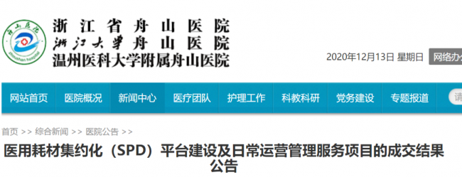 大三甲6亿耗材大单！ 流通巨头独家中标