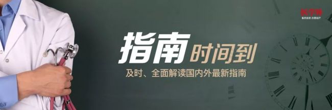 最新！2020版TMB中国专家共识发布，章必成教授权威解读