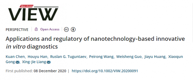 纳米体外诊断技术的科学创新与监管审评