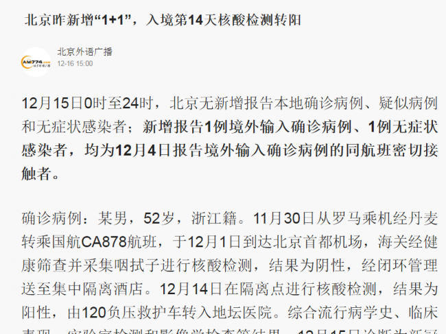 输入病例核酸检测“阴转阳”,检测产品该不该背锅？
