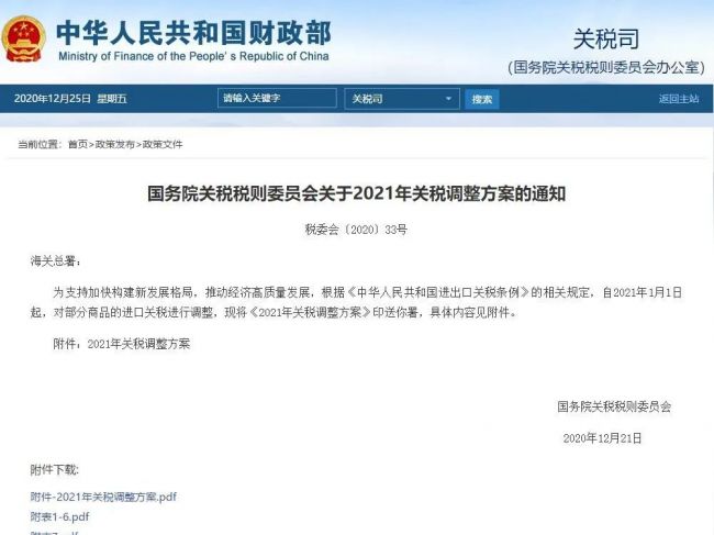 重磅！国务院2021最新进口关税方案，部分商品零关税（含多款IVD相关商品）