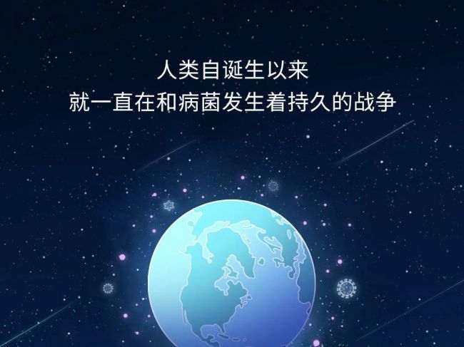 人与病菌战争简史 | 科普长图