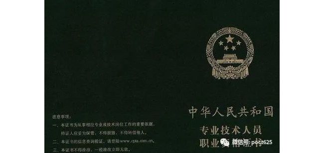 取得一名合格医学检验师 ：需满足这些条件！