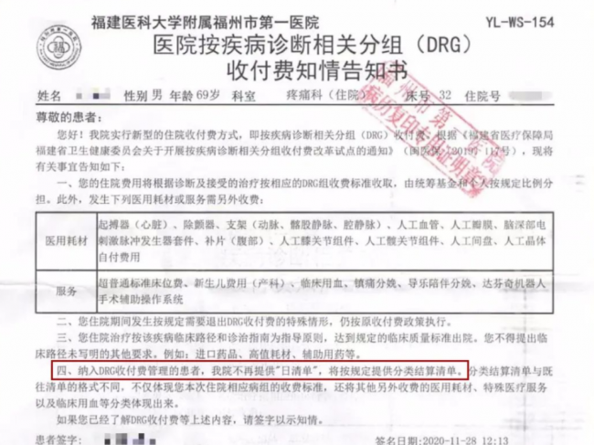 控费良策反成虚高“一口价”？带你解读DRGs