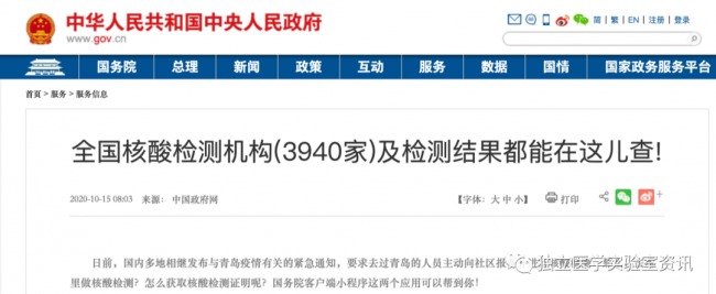 全国核酸检测机构四季度新增超过4000家，第三方医检整体占比下降