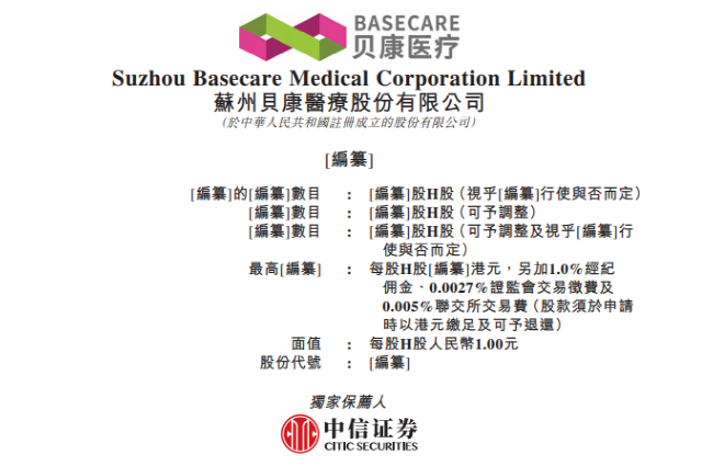 贝康医疗通过上市聆讯，有望成为港交所NGS基因检测第一股