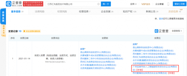 百度深耕精准医疗！这次，又投一家IVD分子诊断企业！