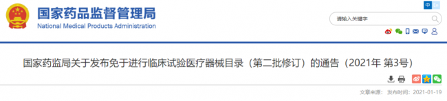 D-二聚体、纤维蛋白原等7项IVD检测试剂免临床试验了