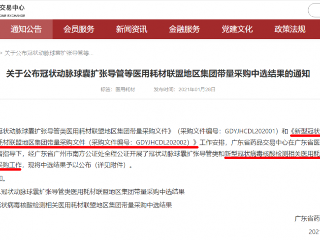 最低价1.1元！11省新冠核酸检测相关医用耗材联盟集采，中选结果出炉