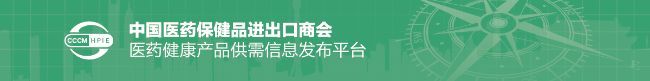 取得国外标准认证或注册的新型冠状病毒检测试剂生产企业清单（2021.1.29）