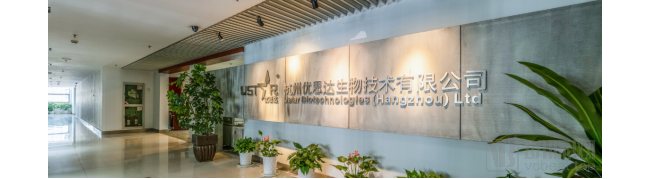 分子POCT 平台企业优思达完成数亿元新一轮融资