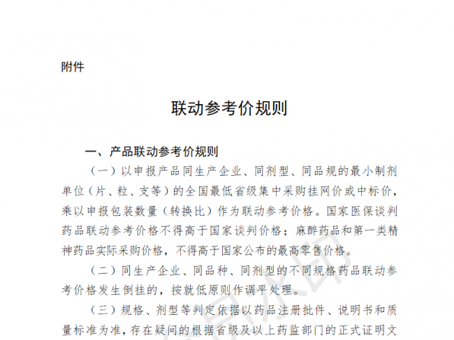 突发！四川医保局刚刚分别发布药品与耗材集中采购实施方案！（附：两个详细文件）