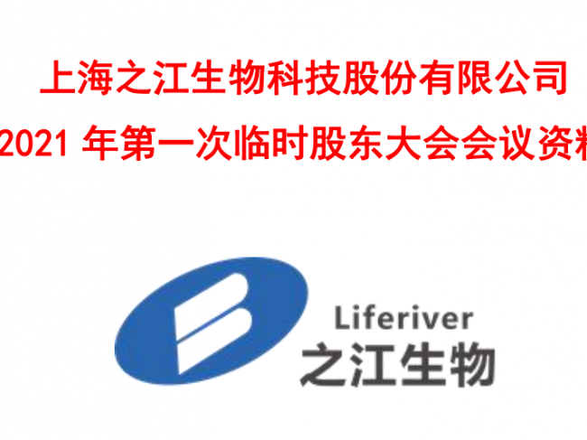 之江生物豪掷4.6亿买楼，因新冠业绩暴增企业快速扩张！