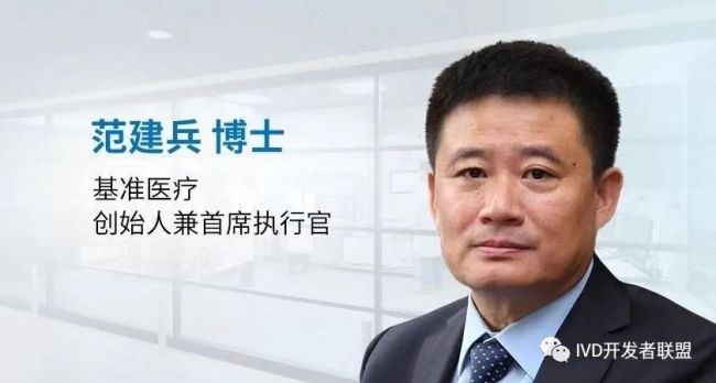 癌症早筛驶入快车道-基准医疗获得4千万C轮融资！