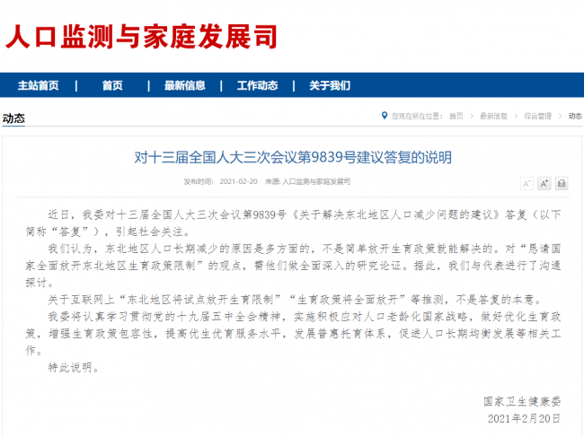 破解百万人生育率困局, 300亿辅助生殖市场，PGT大有可为