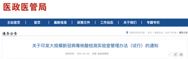 这些IVD产品，全部采购国产