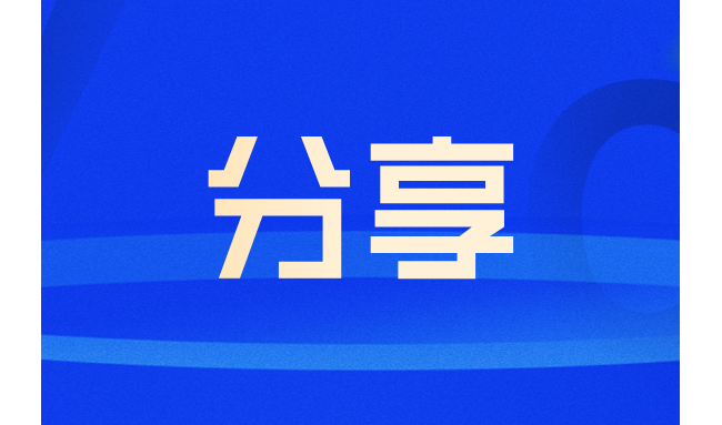 区域医学检验中心规划和设计理念