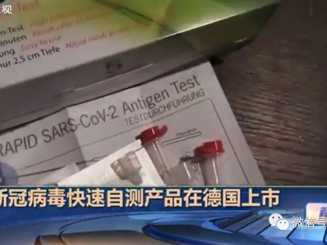 中国4家IVD新冠抗原检测获德国批准！新冠家用试剂上市首日抢购一空！