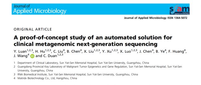 孙逸仙医院检验科发文：mNGS自动化解决方案的可行性和优越性