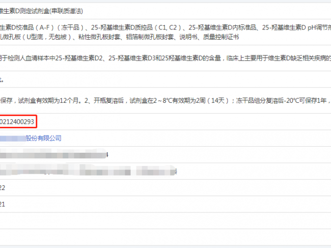 IVD产品拿起来就用？针对试剂盒要做哪些性能验证？