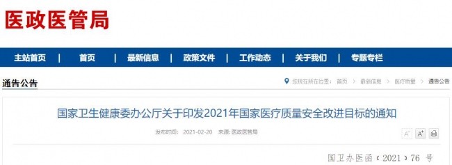 重磅丨提高病原送检率纳入国家卫健委年度目标！微生物检验或迎利好