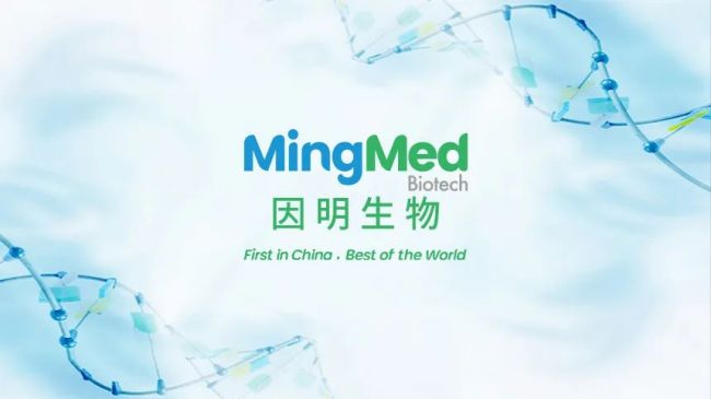因明生物完成近6000万美元A轮融资，致力研发全球领先first-in-class药物
