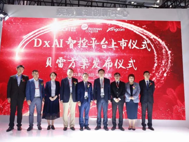 新品发布！贝克曼库尔特发力智慧检验