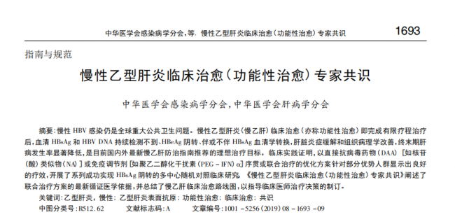 HBV RNA检测技术盘点：RT-qPCR VS RNA捕获探针法