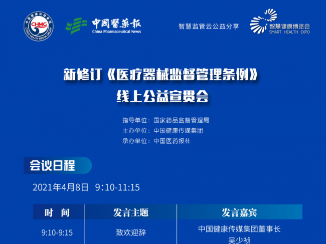 就在明天！权威专家为你解读新修订《医疗器械监督管理条例》
