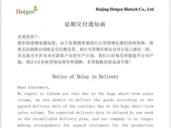 我国企业新冠试剂以质取胜 在欧洲供不应求